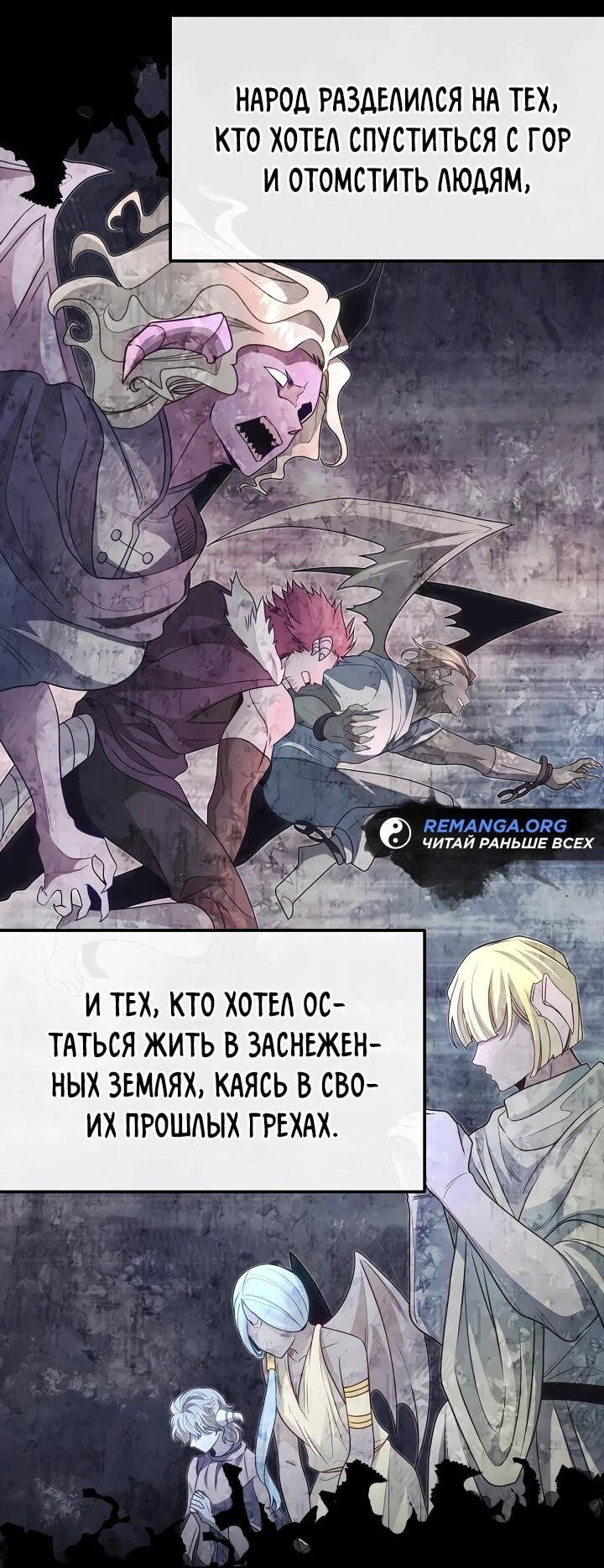 Манга Младший брат погибшего героя - Глава 105 Страница 37