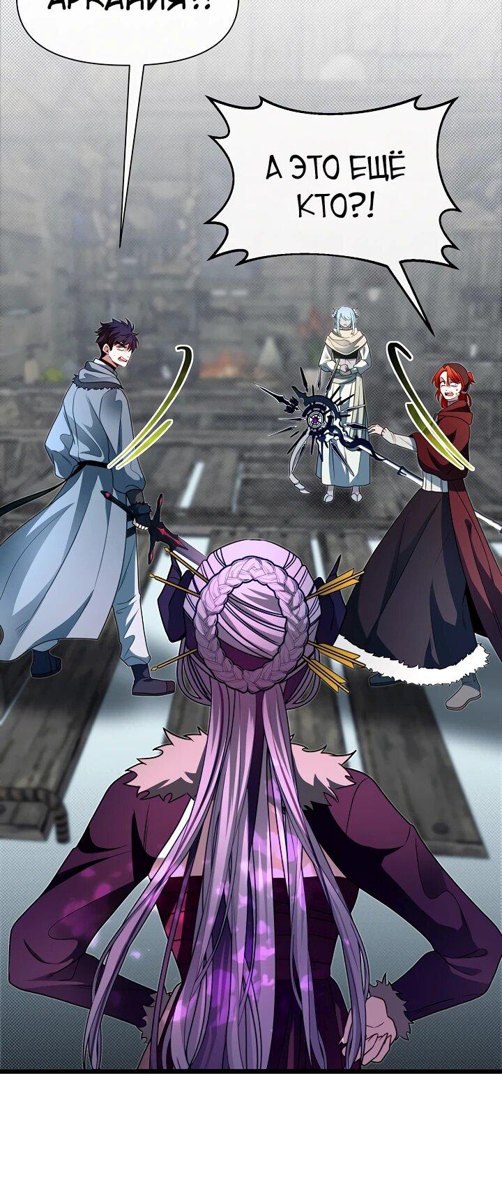 Манга Младший брат погибшего героя - Глава 105 Страница 9