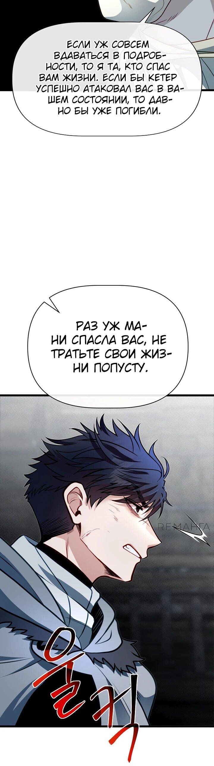 Манга Младший брат погибшего героя - Глава 105 Страница 5