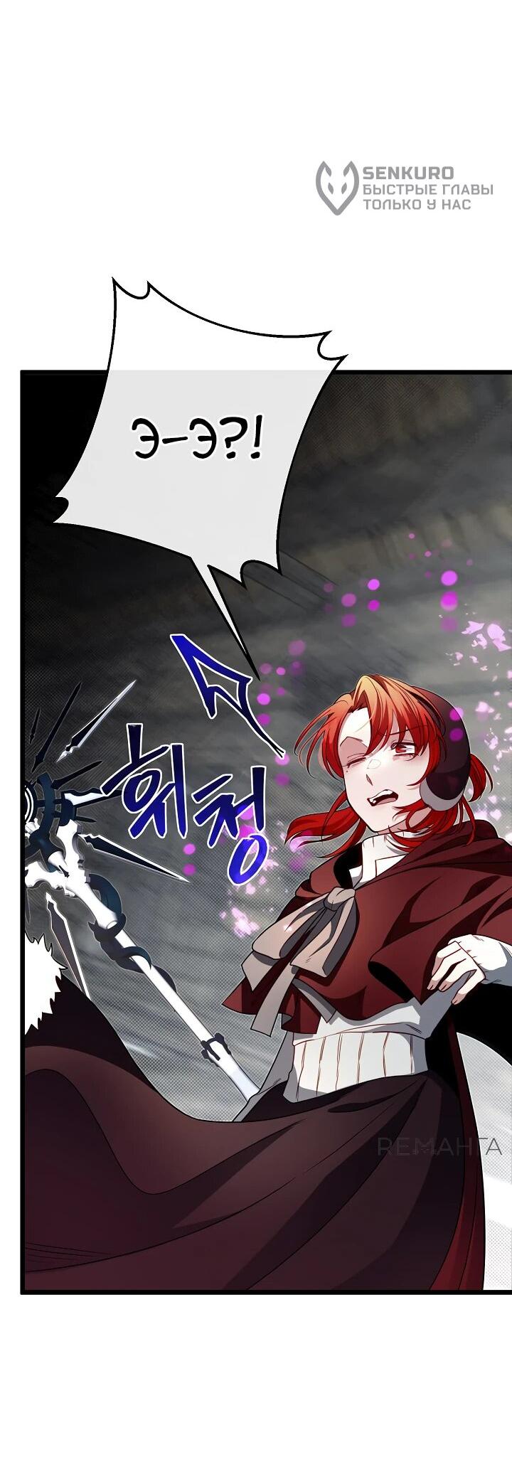 Манга Младший брат погибшего героя - Глава 105 Страница 11