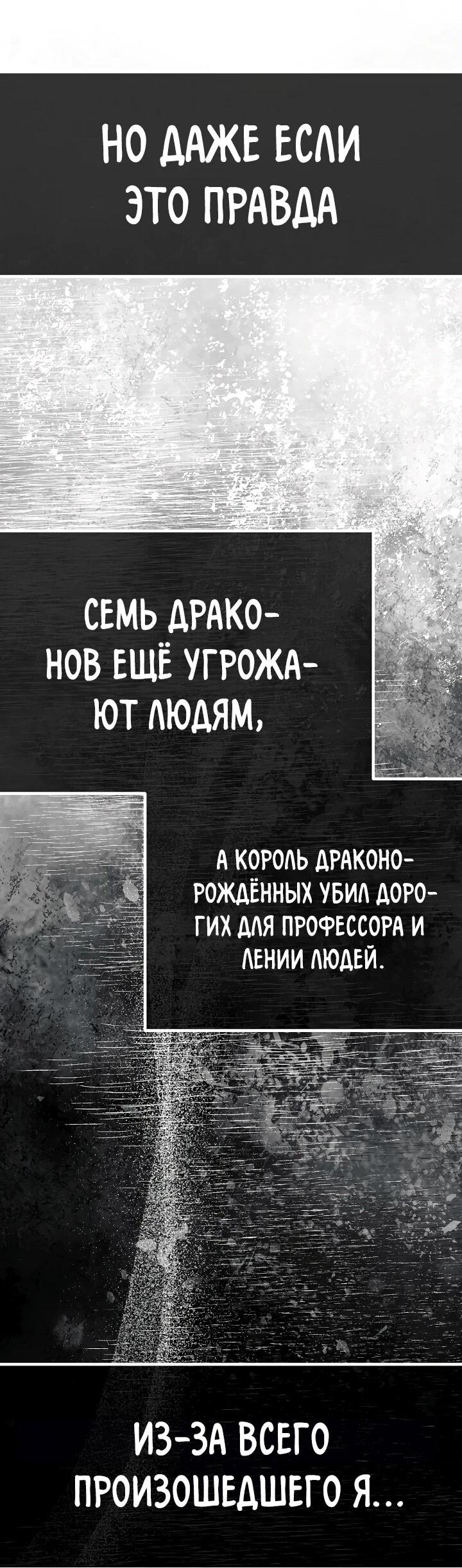 Манга Младший брат погибшего героя - Глава 105 Страница 66