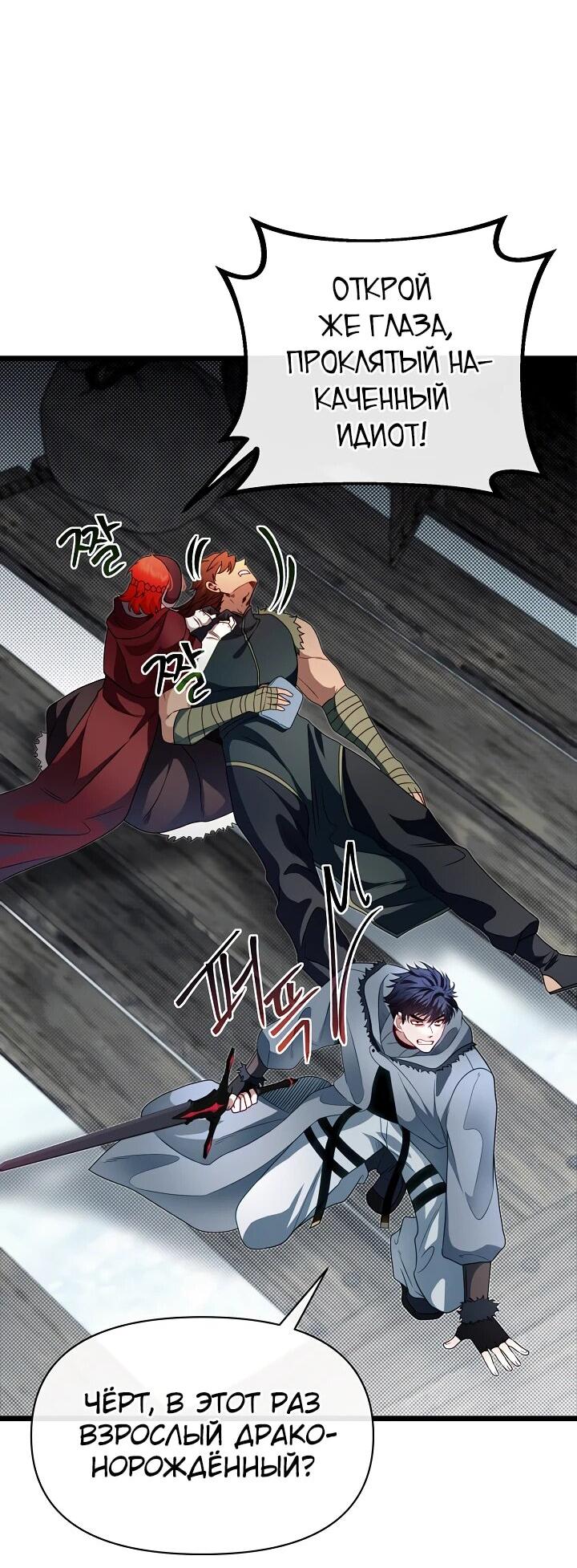 Манга Младший брат погибшего героя - Глава 105 Страница 2