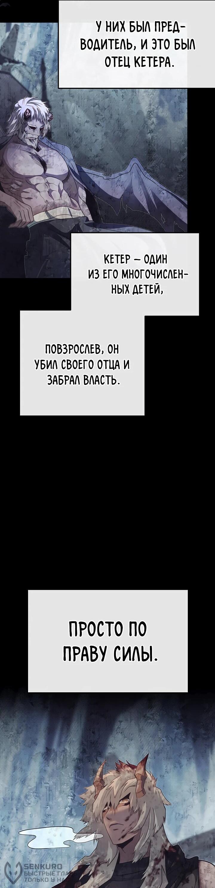 Манга Младший брат погибшего героя - Глава 105 Страница 38