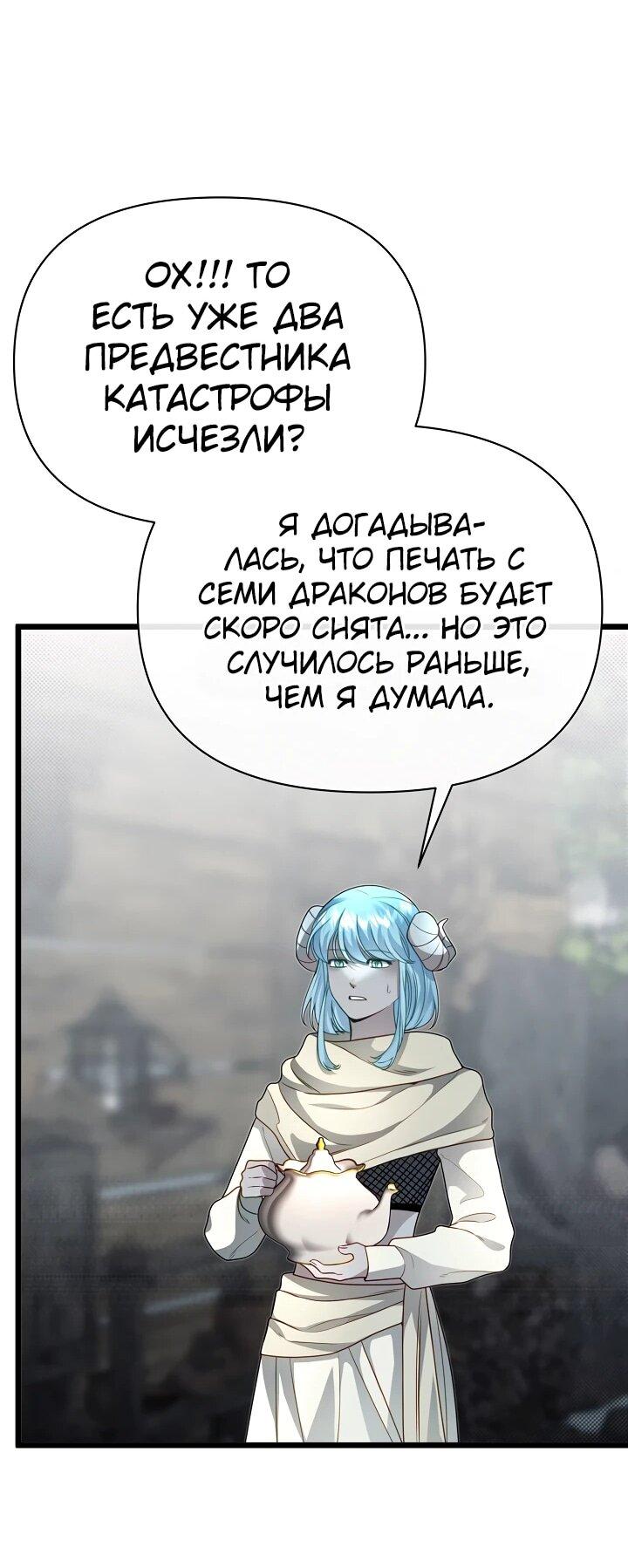 Манга Младший брат погибшего героя - Глава 105 Страница 26