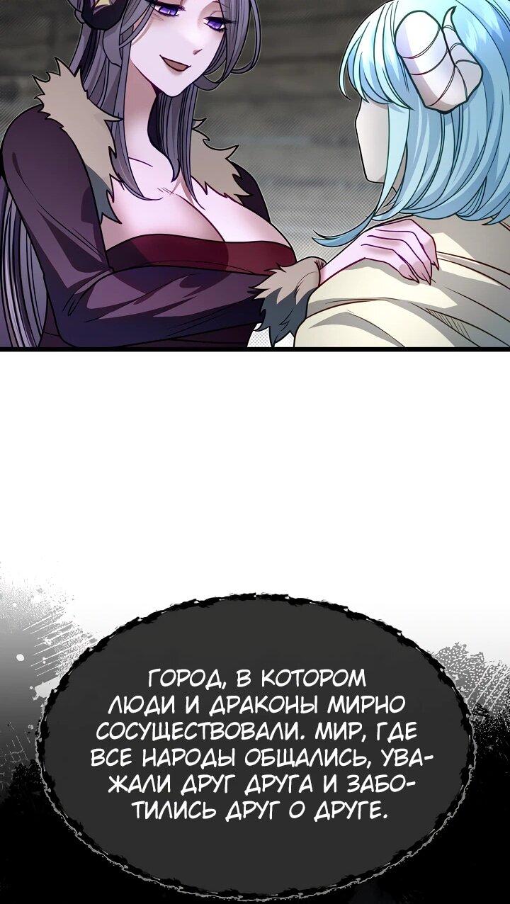 Манга Младший брат погибшего героя - Глава 105 Страница 19