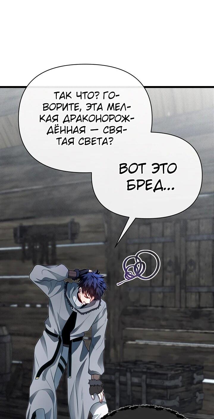 Манга Младший брат погибшего героя - Глава 105 Страница 49