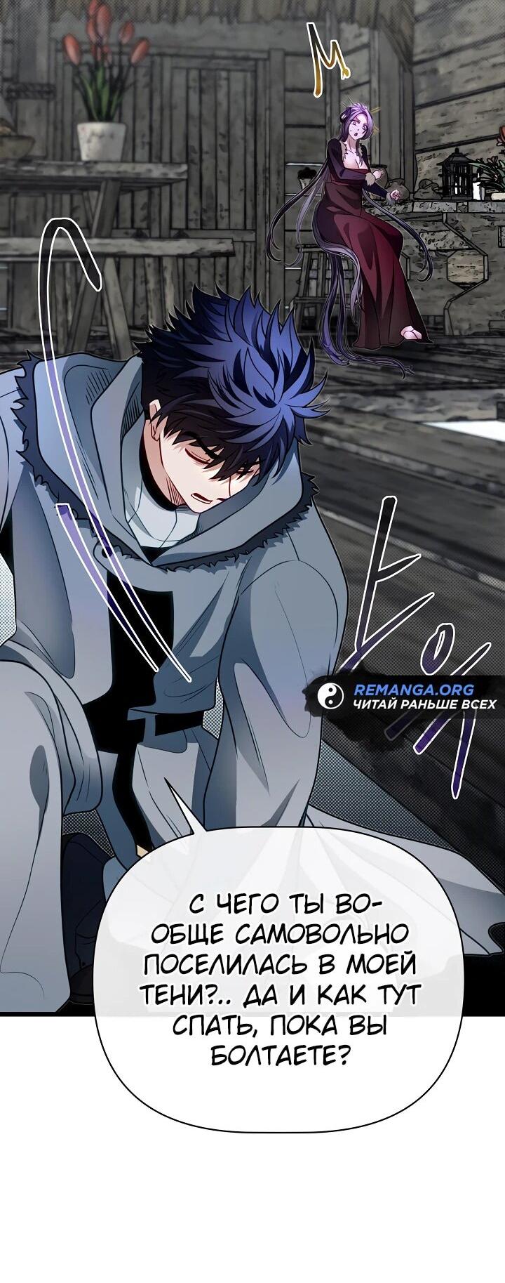 Манга Младший брат погибшего героя - Глава 105 Страница 48