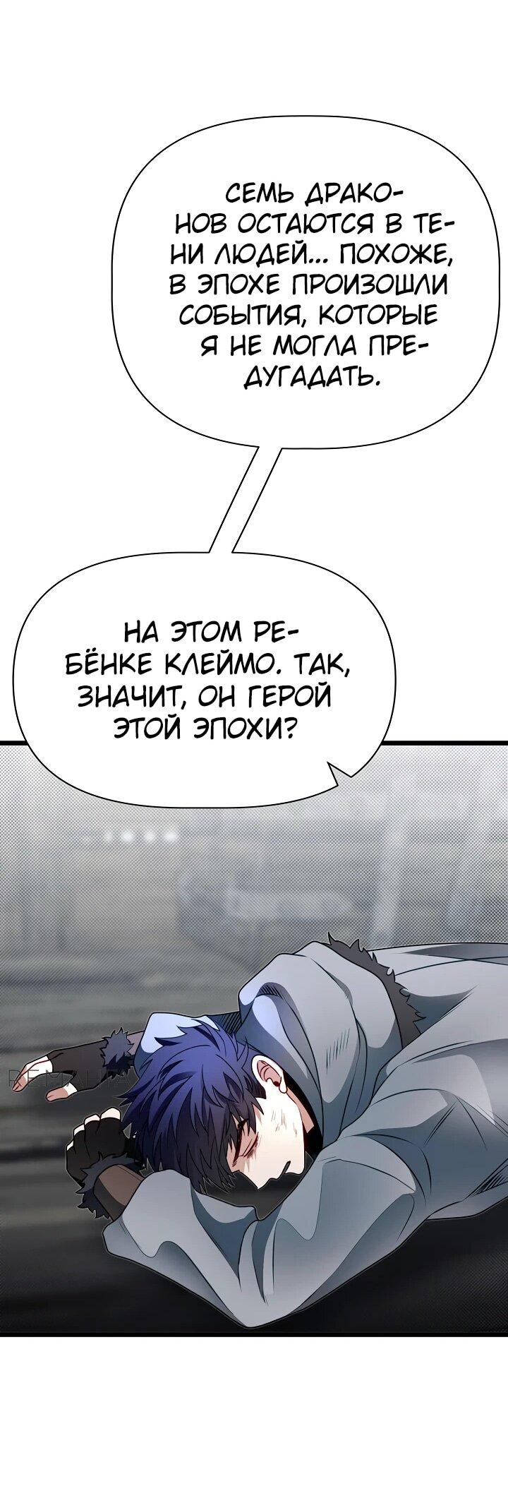 Манга Младший брат погибшего героя - Глава 105 Страница 24