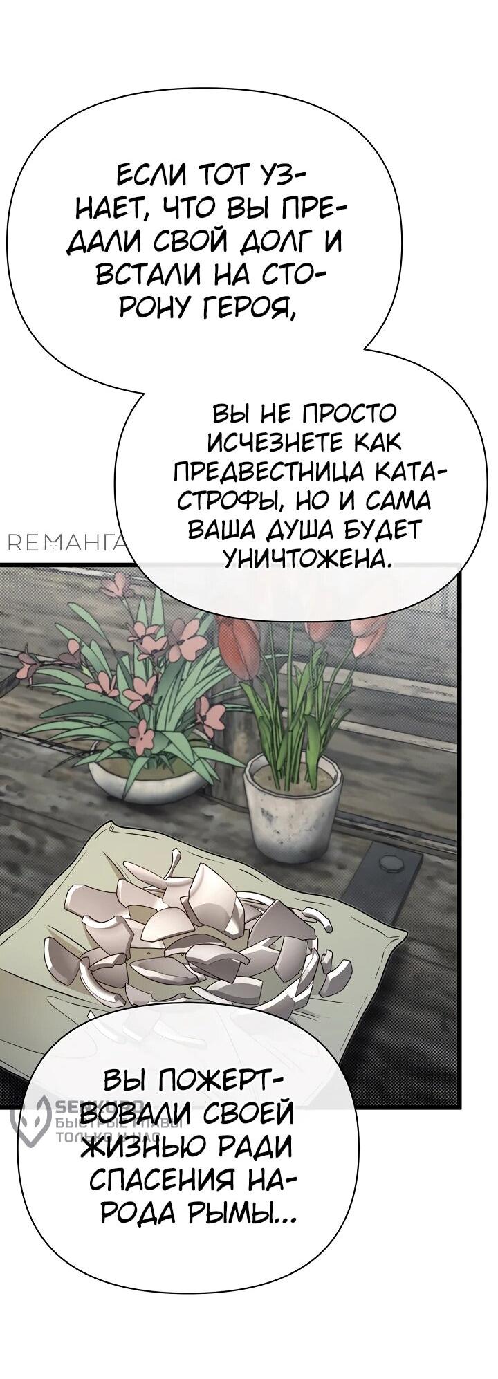 Манга Младший брат погибшего героя - Глава 105 Страница 30