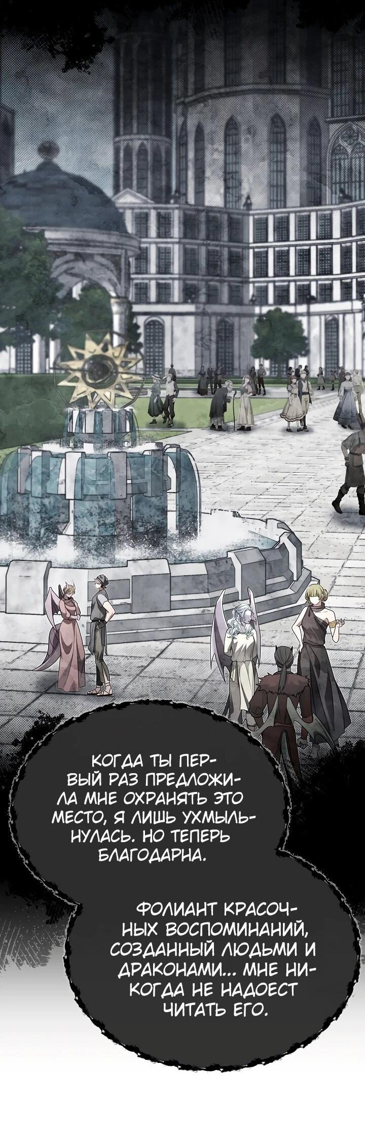 Манга Младший брат погибшего героя - Глава 105 Страница 20