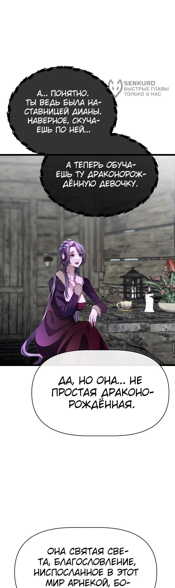 Манга Младший брат погибшего героя - Глава 105 Страница 43