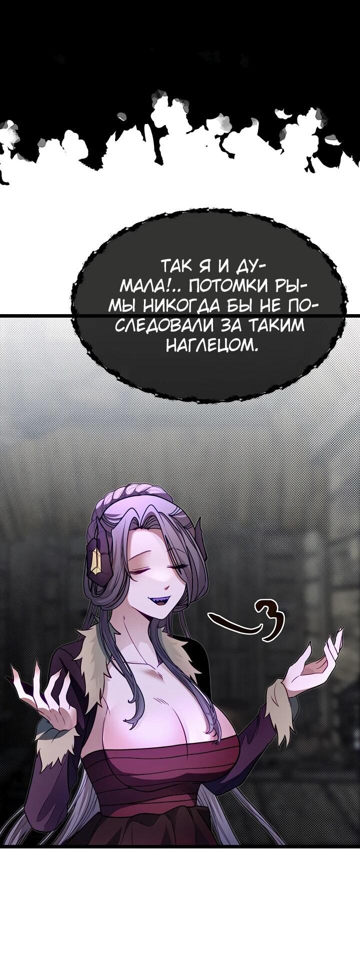 Манга Младший брат погибшего героя - Глава 105 Страница 40