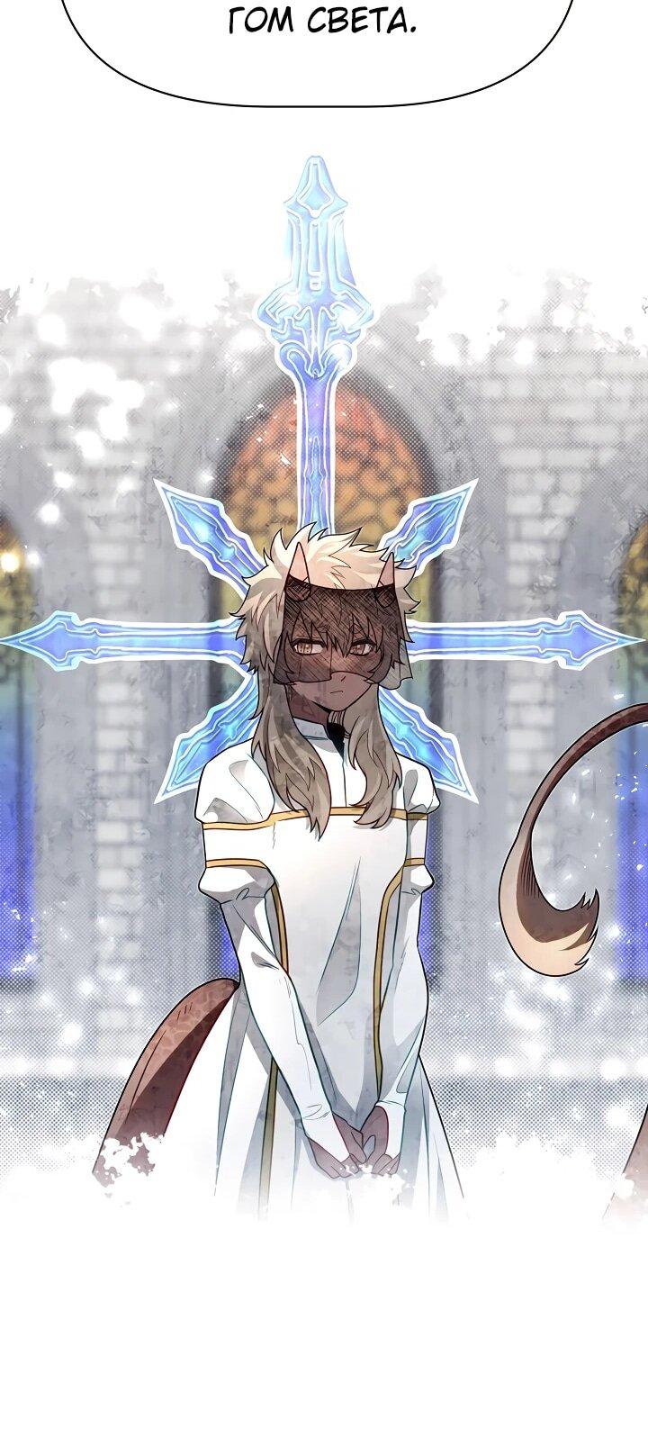 Манга Младший брат погибшего героя - Глава 105 Страница 44