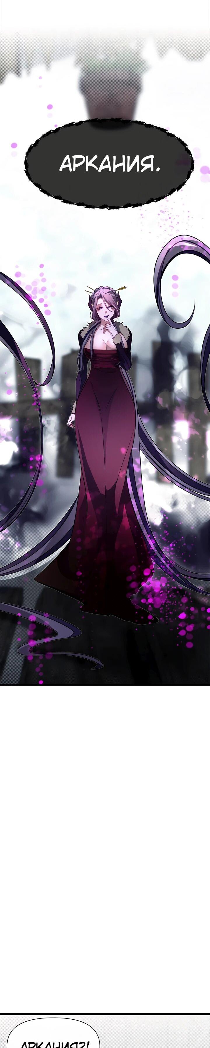 Манга Младший брат погибшего героя - Глава 105 Страница 8