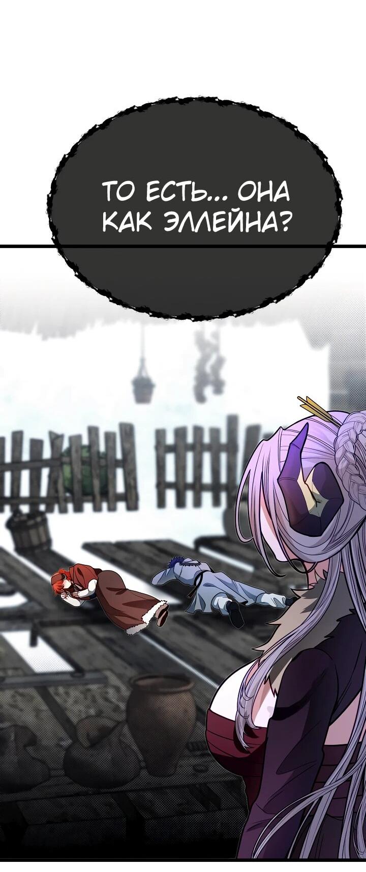 Манга Младший брат погибшего героя - Глава 105 Страница 46