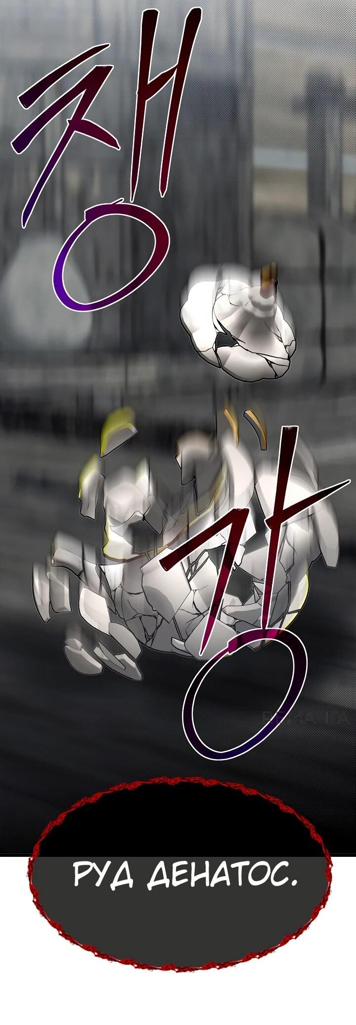 Манга Младший брат погибшего героя - Глава 105 Страница 28