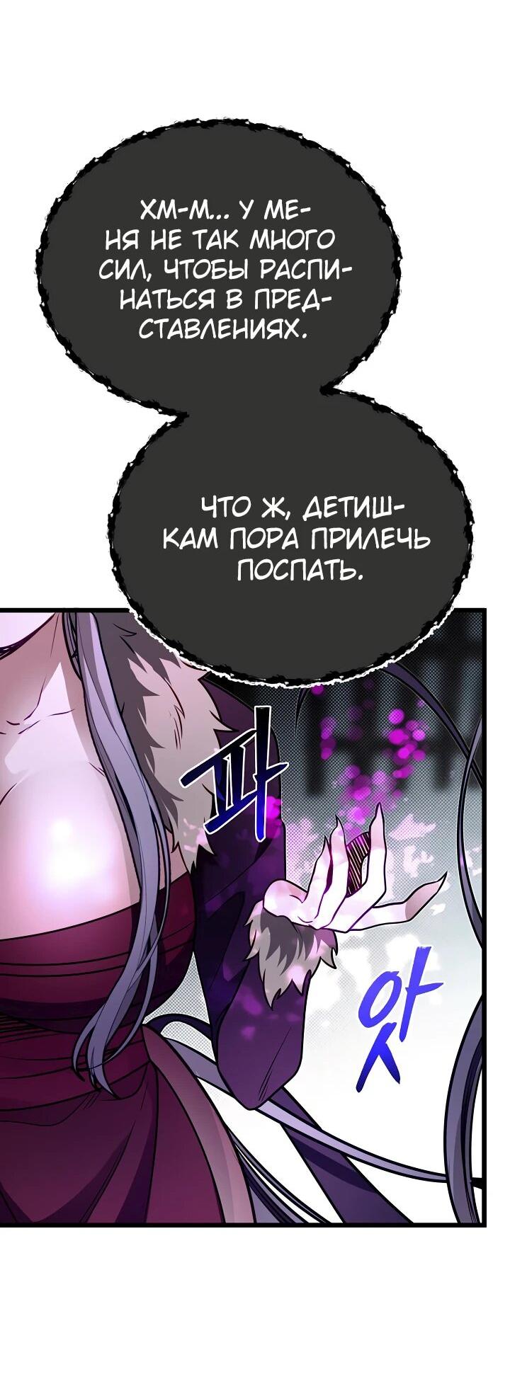 Манга Младший брат погибшего героя - Глава 105 Страница 10