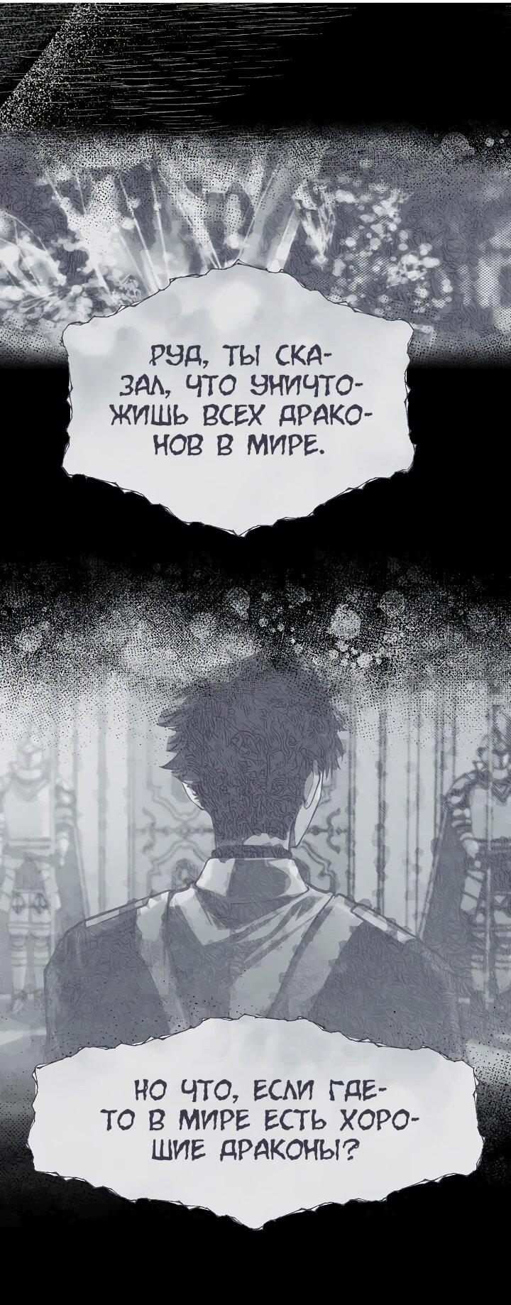 Манга Младший брат погибшего героя - Глава 105 Страница 67