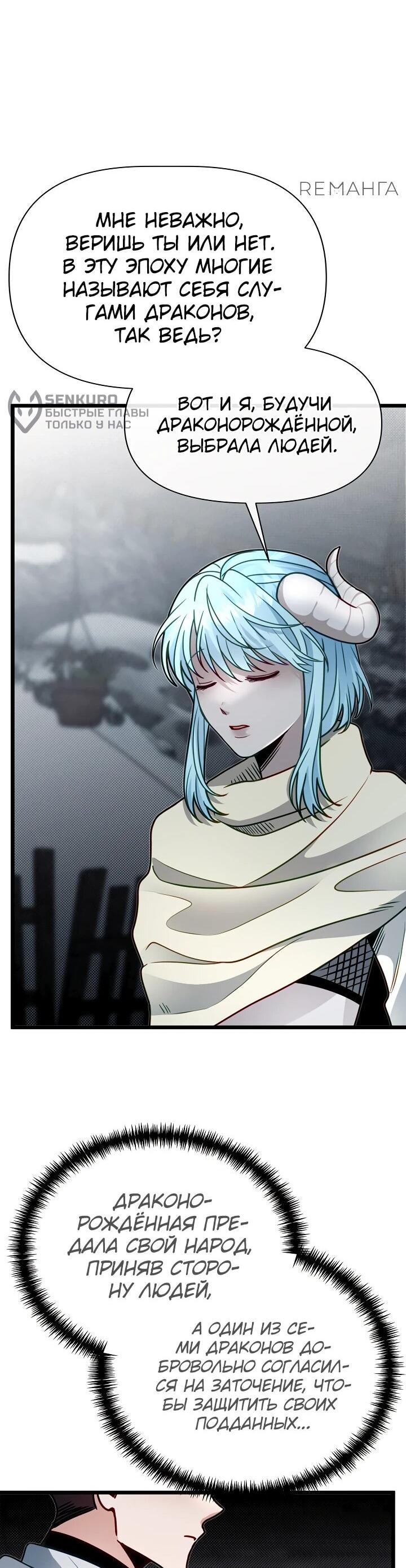 Манга Младший брат погибшего героя - Глава 105 Страница 64