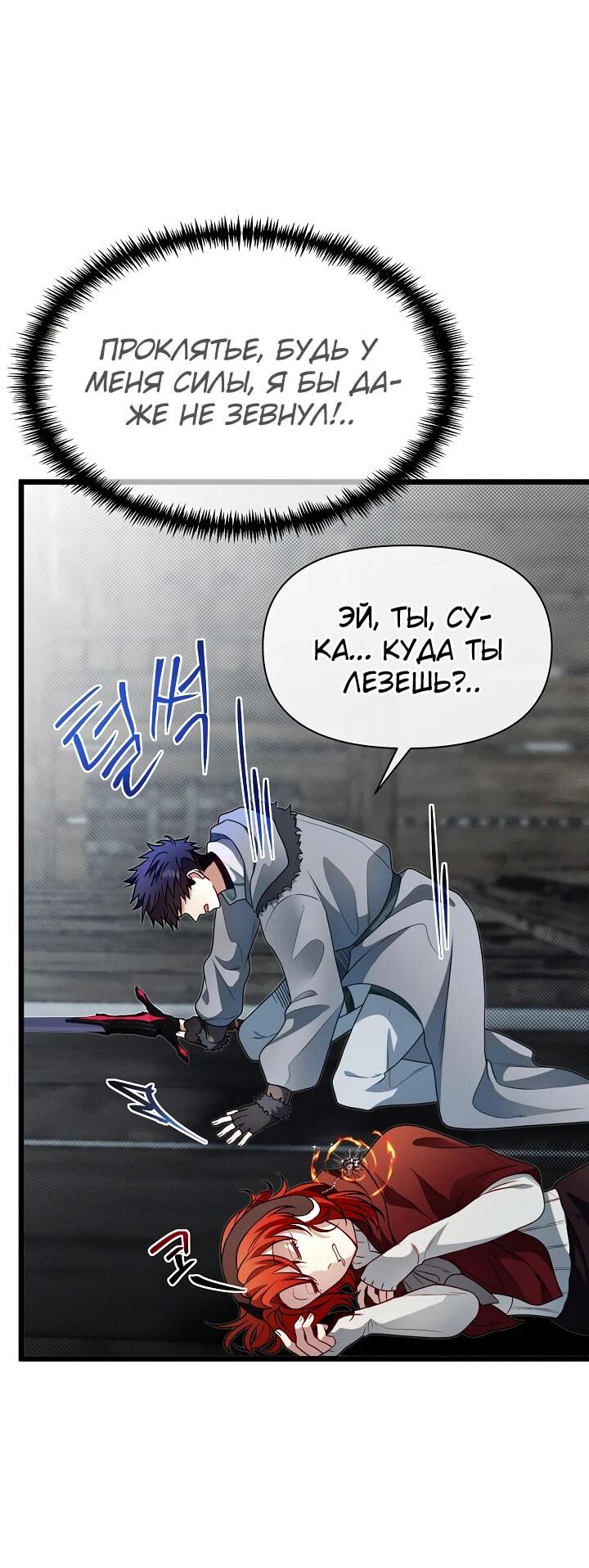 Манга Младший брат погибшего героя - Глава 105 Страница 12