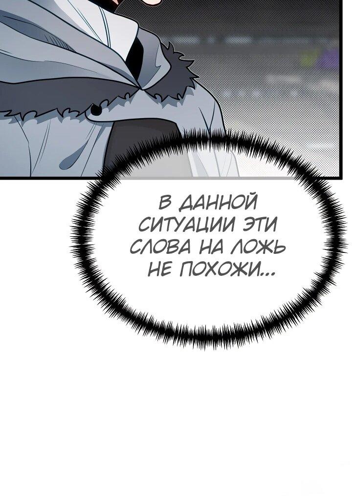 Манга Младший брат погибшего героя - Глава 105 Страница 65