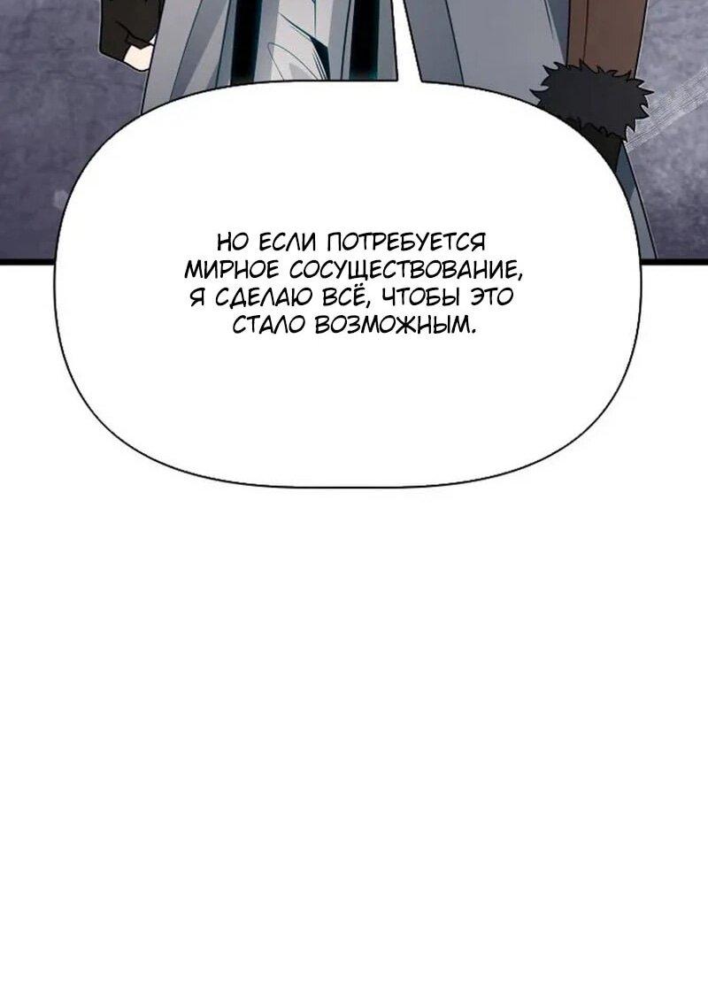 Манга Младший брат погибшего героя - Глава 106 Страница 49