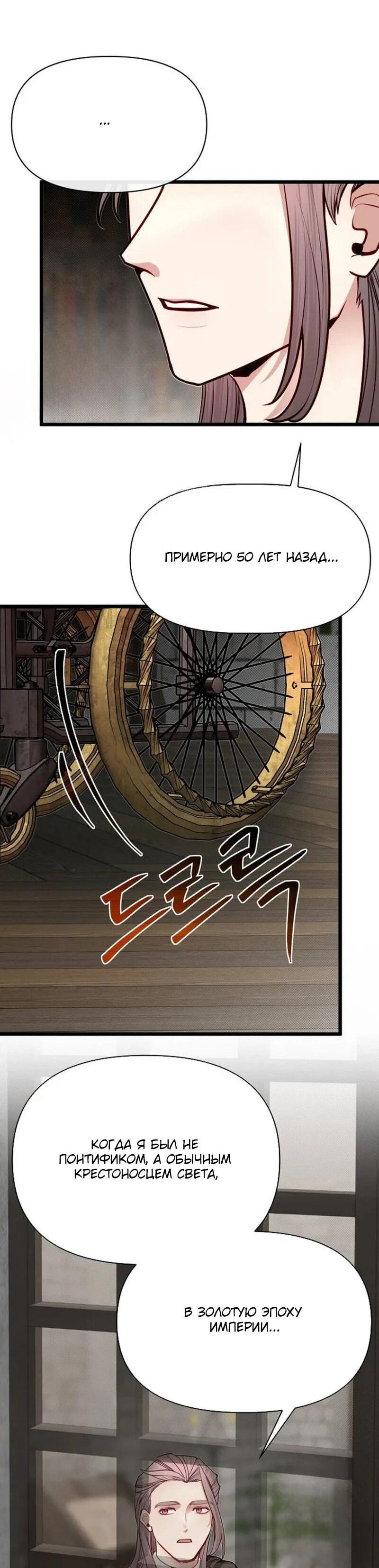 Манга Младший брат погибшего героя - Глава 106 Страница 33