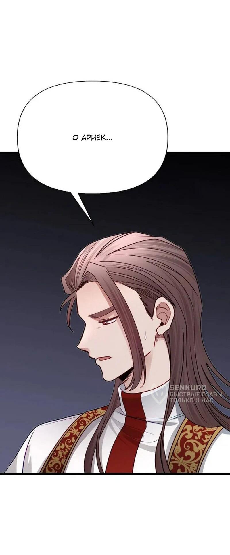 Манга Младший брат погибшего героя - Глава 106 Страница 28