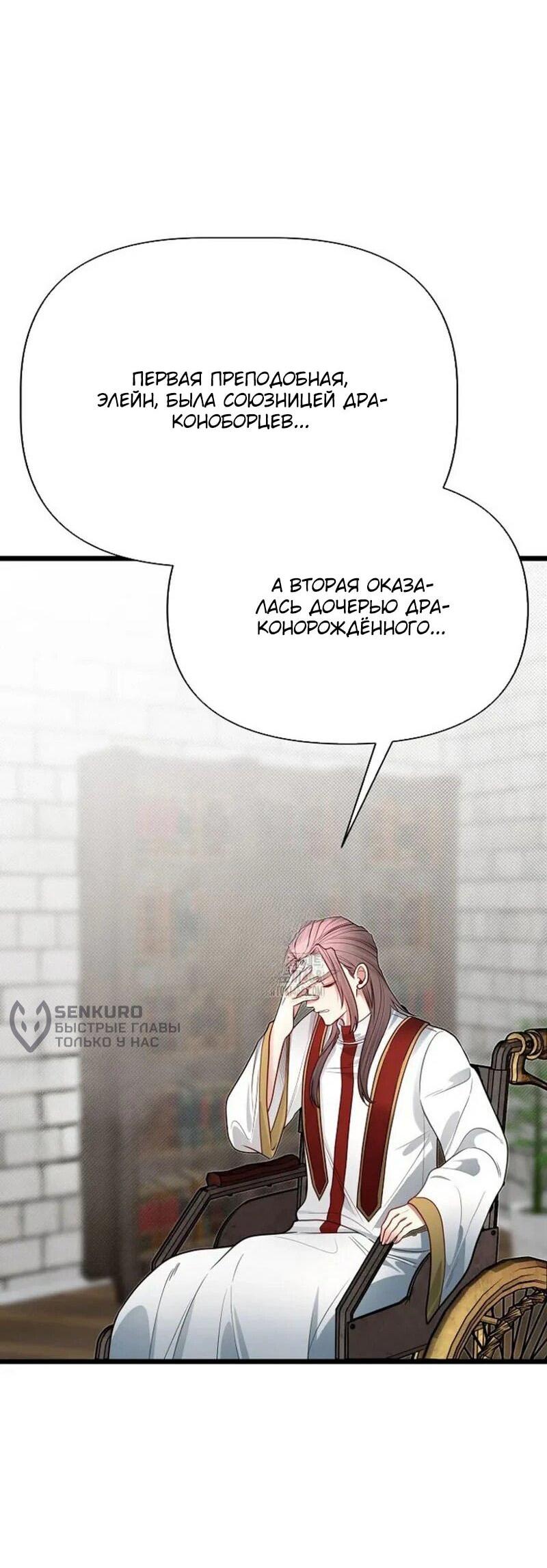 Манга Младший брат погибшего героя - Глава 106 Страница 31