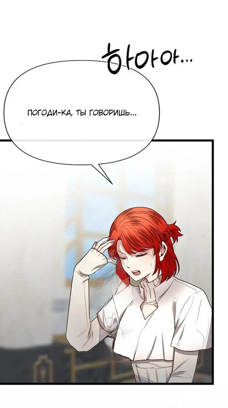 Манга Младший брат погибшего героя - Глава 106 Страница 2