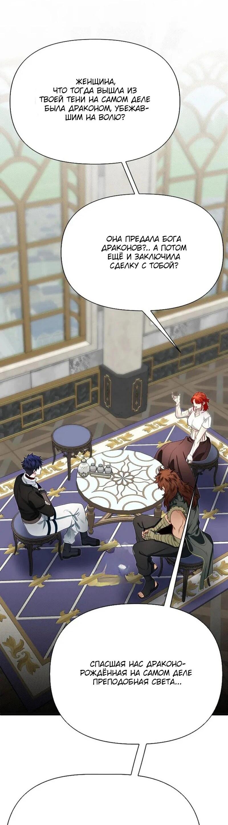 Манга Младший брат погибшего героя - Глава 106 Страница 3