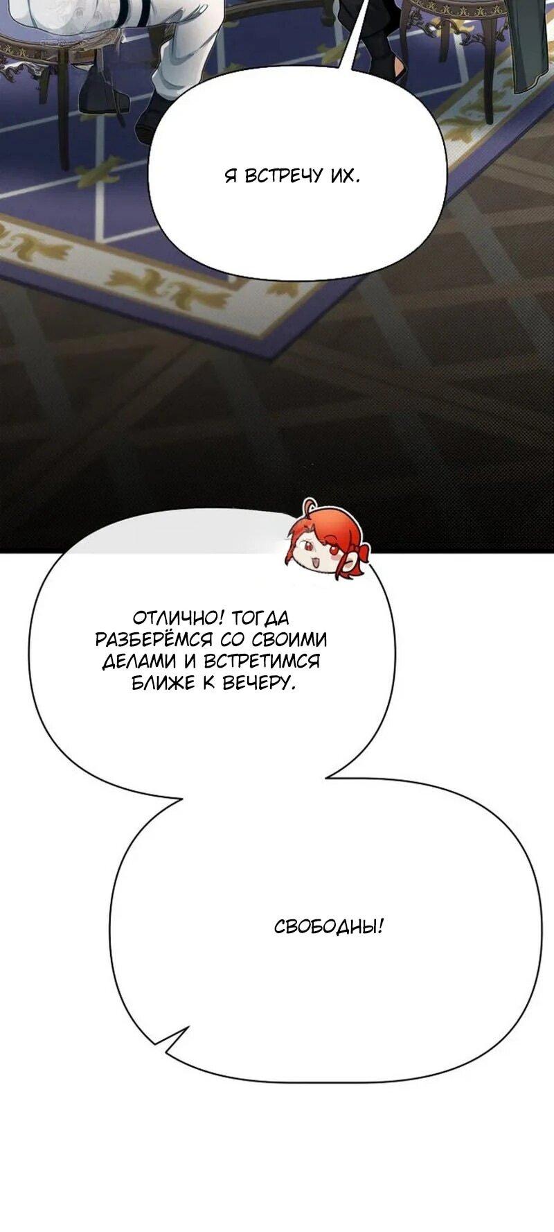 Манга Младший брат погибшего героя - Глава 106 Страница 11