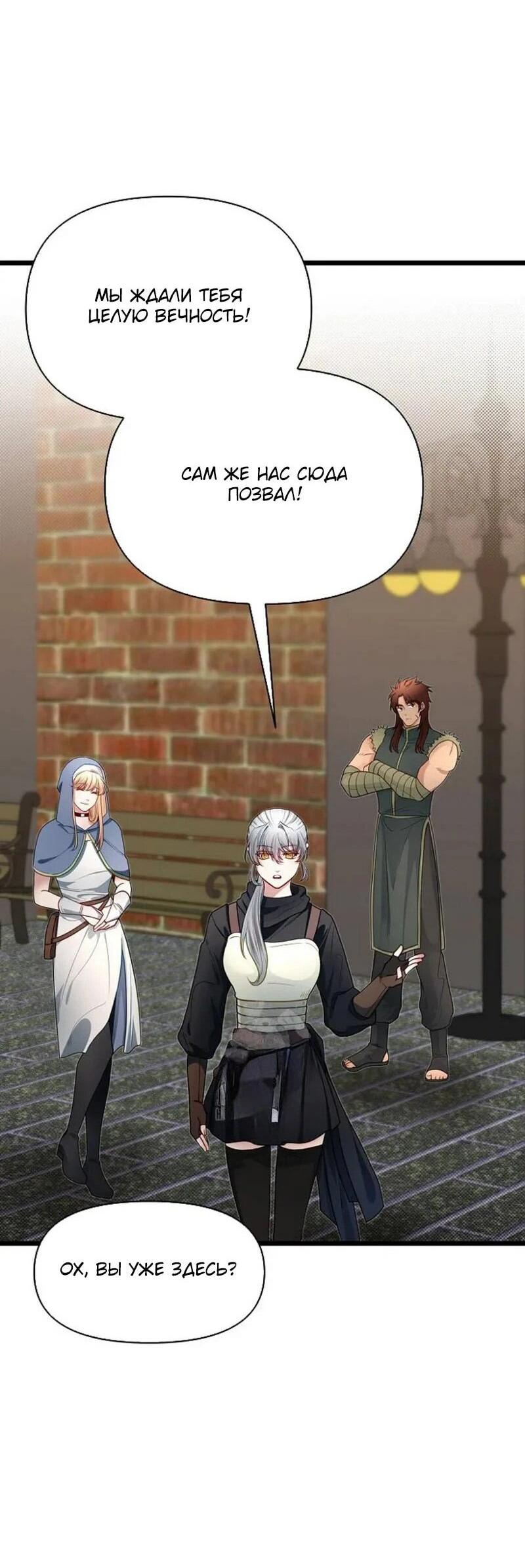 Манга Младший брат погибшего героя - Глава 106 Страница 57