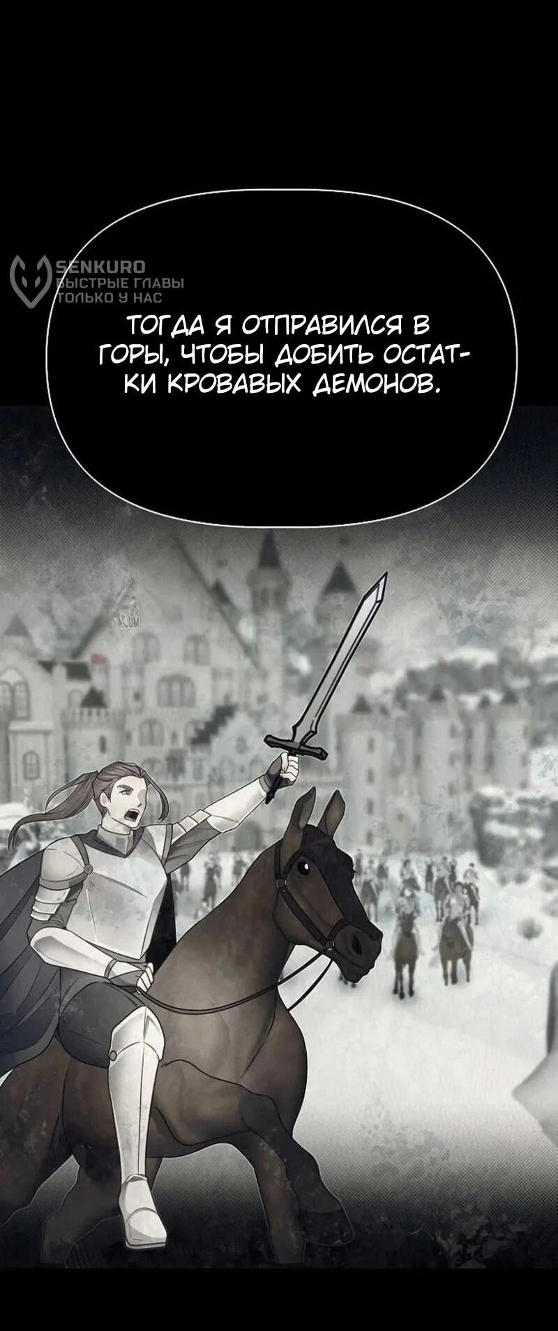 Манга Младший брат погибшего героя - Глава 106 Страница 35