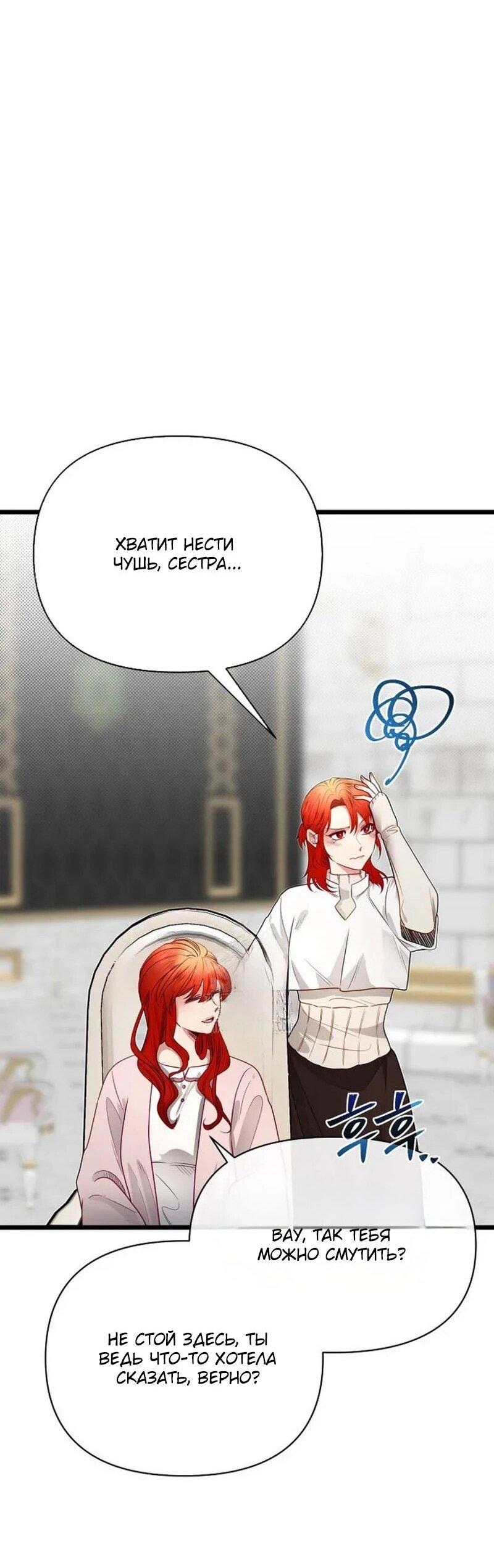 Манга Младший брат погибшего героя - Глава 106 Страница 65