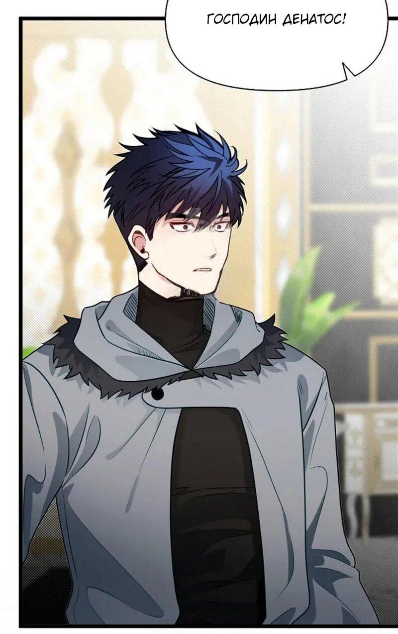 Манга Младший брат погибшего героя - Глава 106 Страница 59