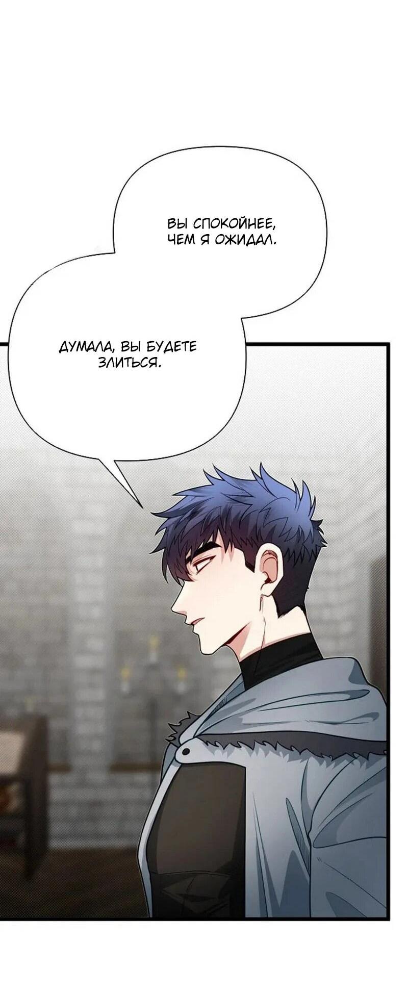 Манга Младший брат погибшего героя - Глава 106 Страница 32