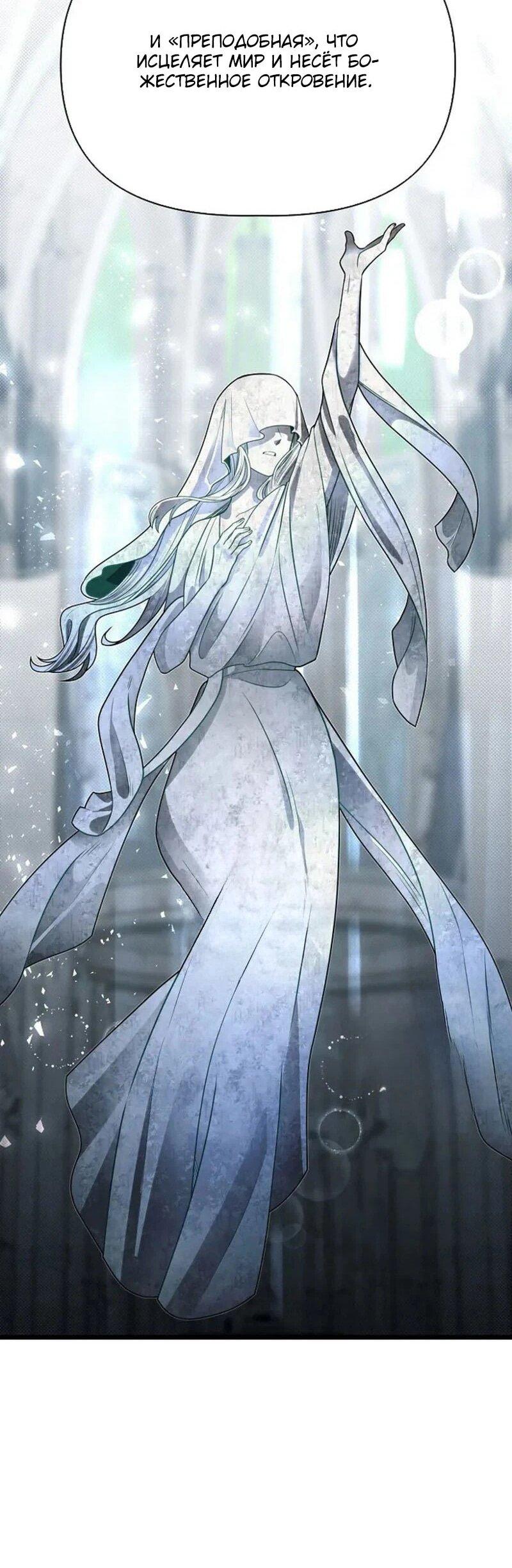 Манга Младший брат погибшего героя - Глава 106 Страница 30