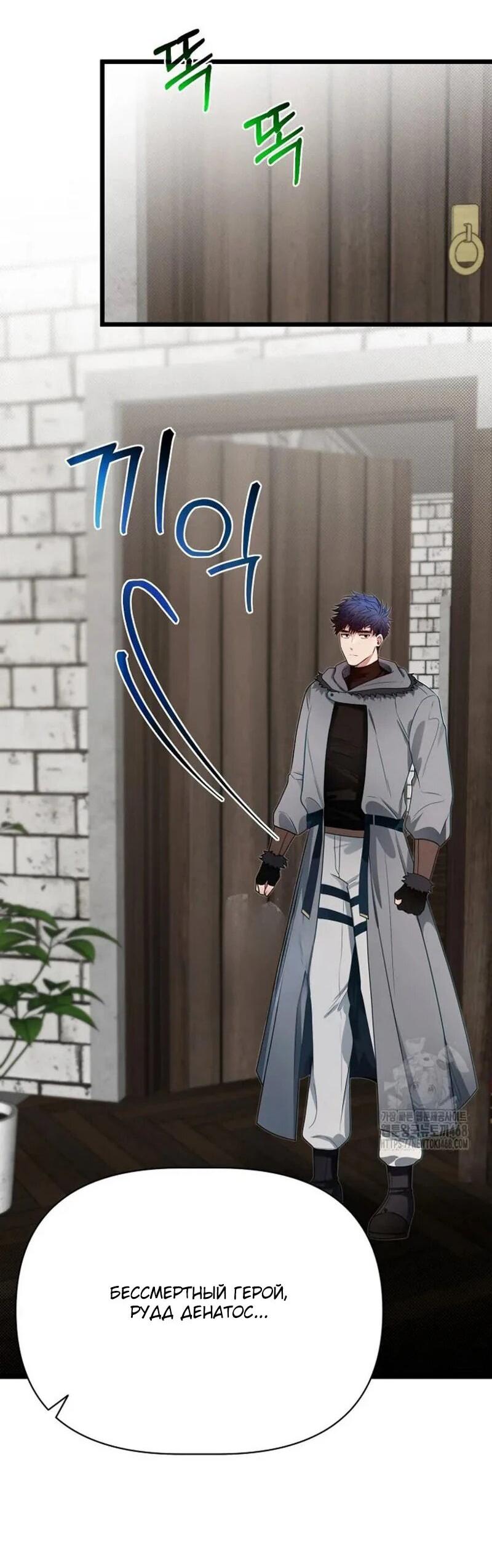 Манга Младший брат погибшего героя - Глава 106 Страница 24