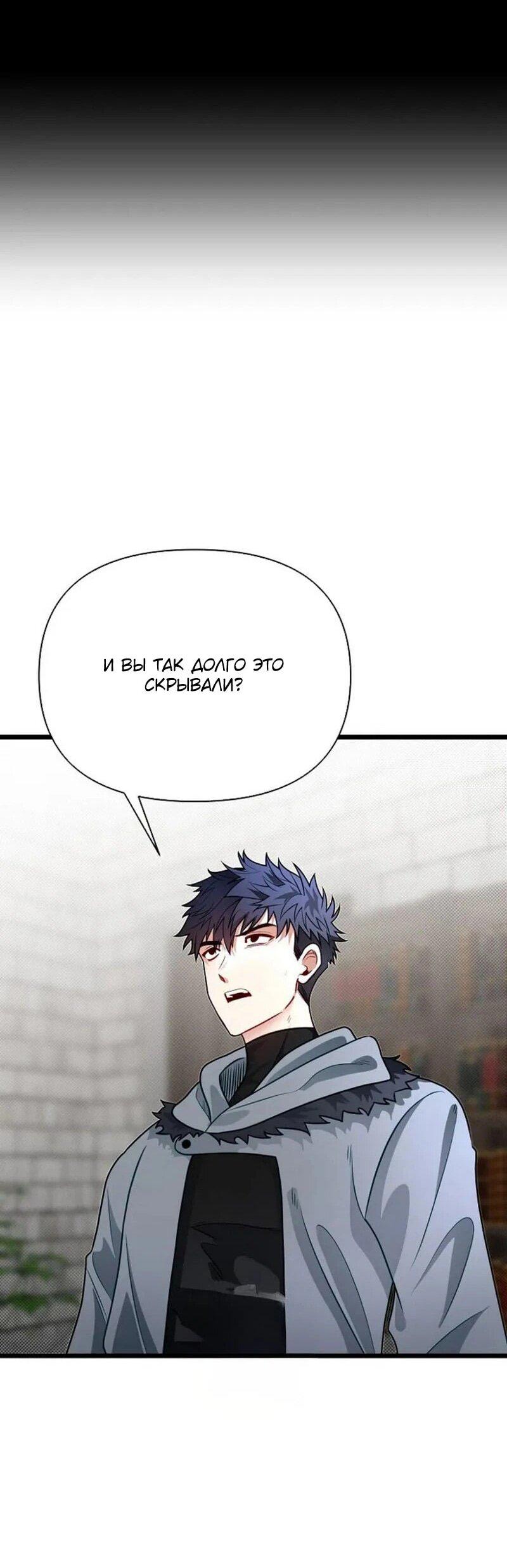 Манга Младший брат погибшего героя - Глава 106 Страница 39