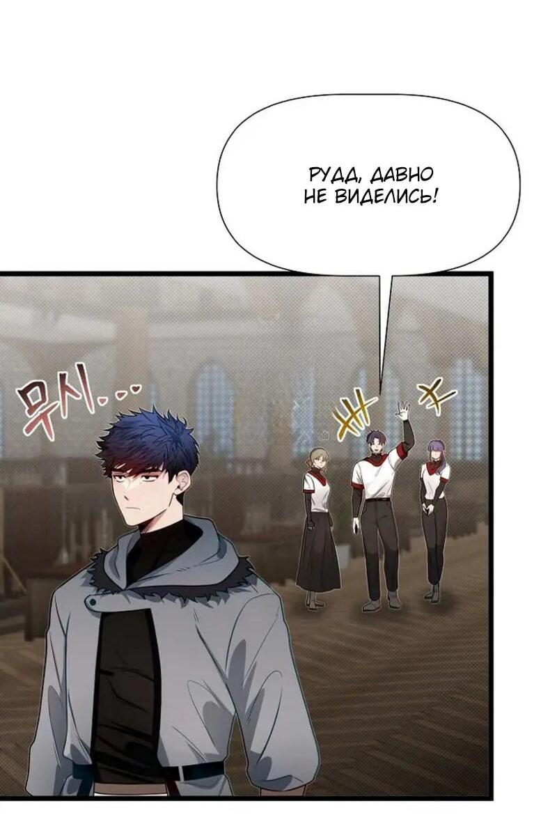 Манга Младший брат погибшего героя - Глава 106 Страница 23