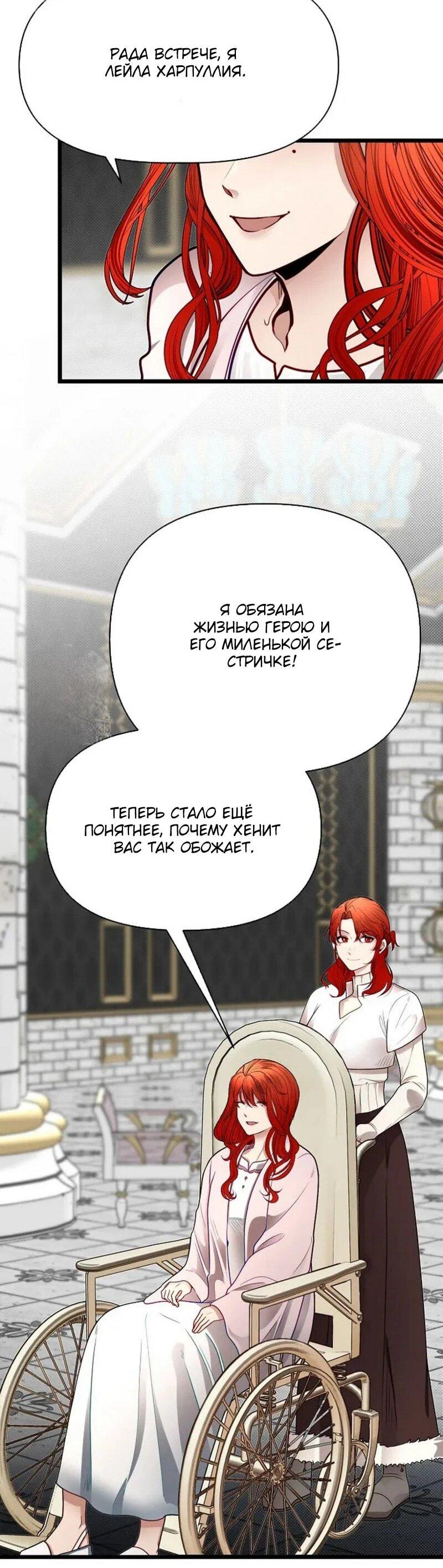 Манга Младший брат погибшего героя - Глава 106 Страница 64
