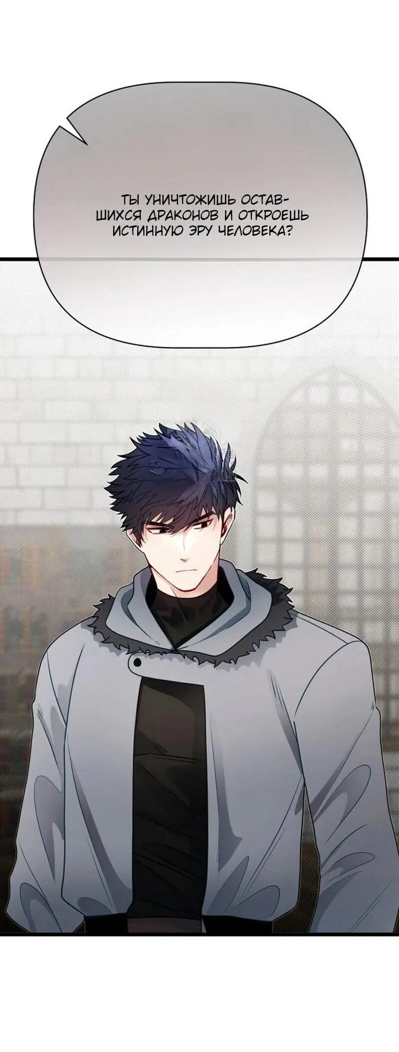 Манга Младший брат погибшего героя - Глава 106 Страница 46