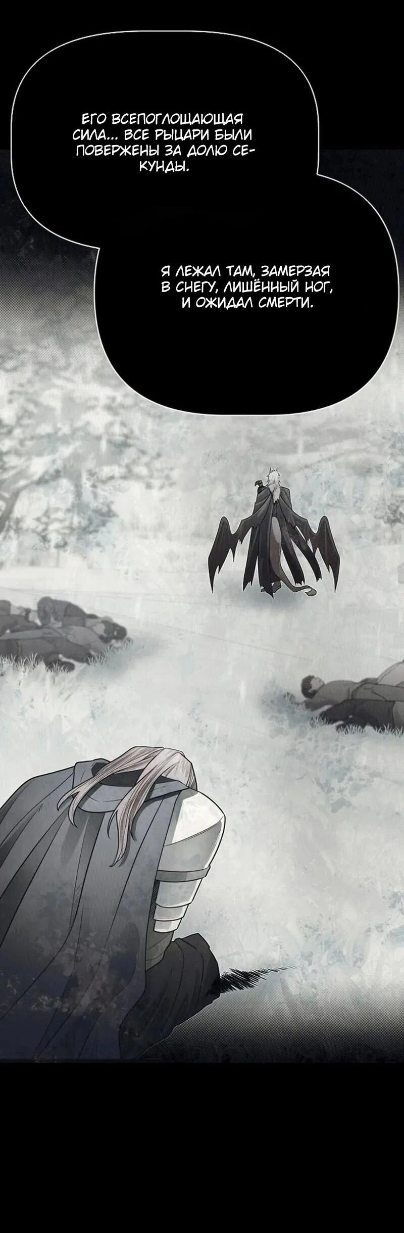 Манга Младший брат погибшего героя - Глава 106 Страница 37