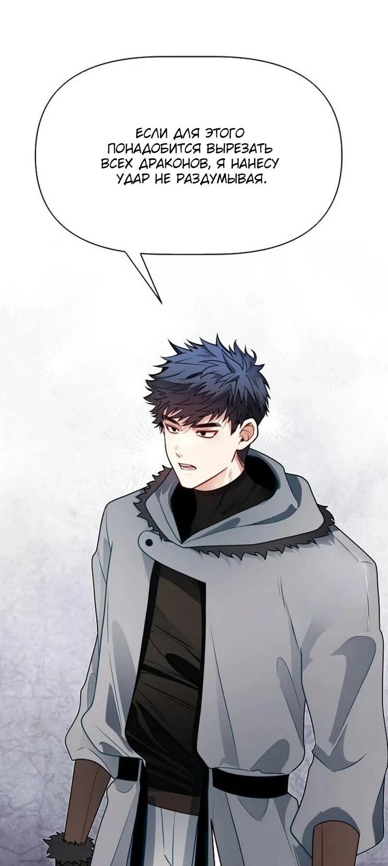 Манга Младший брат погибшего героя - Глава 106 Страница 48