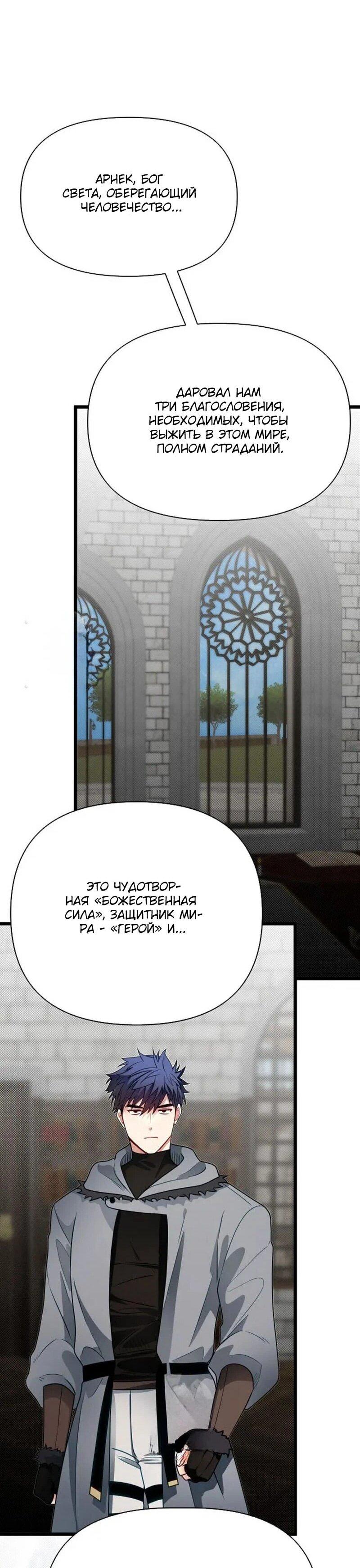 Манга Младший брат погибшего героя - Глава 106 Страница 29