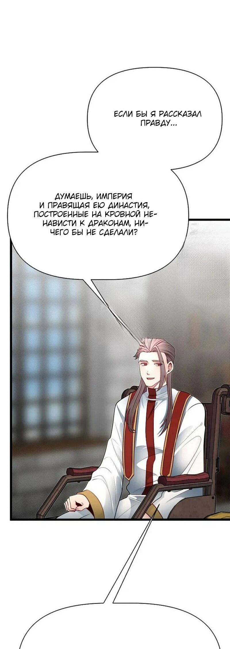 Манга Младший брат погибшего героя - Глава 106 Страница 40