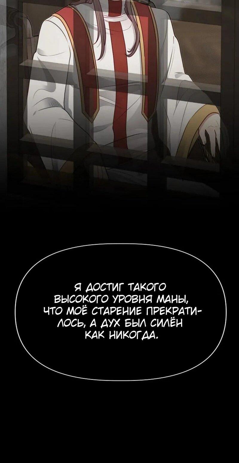 Манга Младший брат погибшего героя - Глава 106 Страница 34