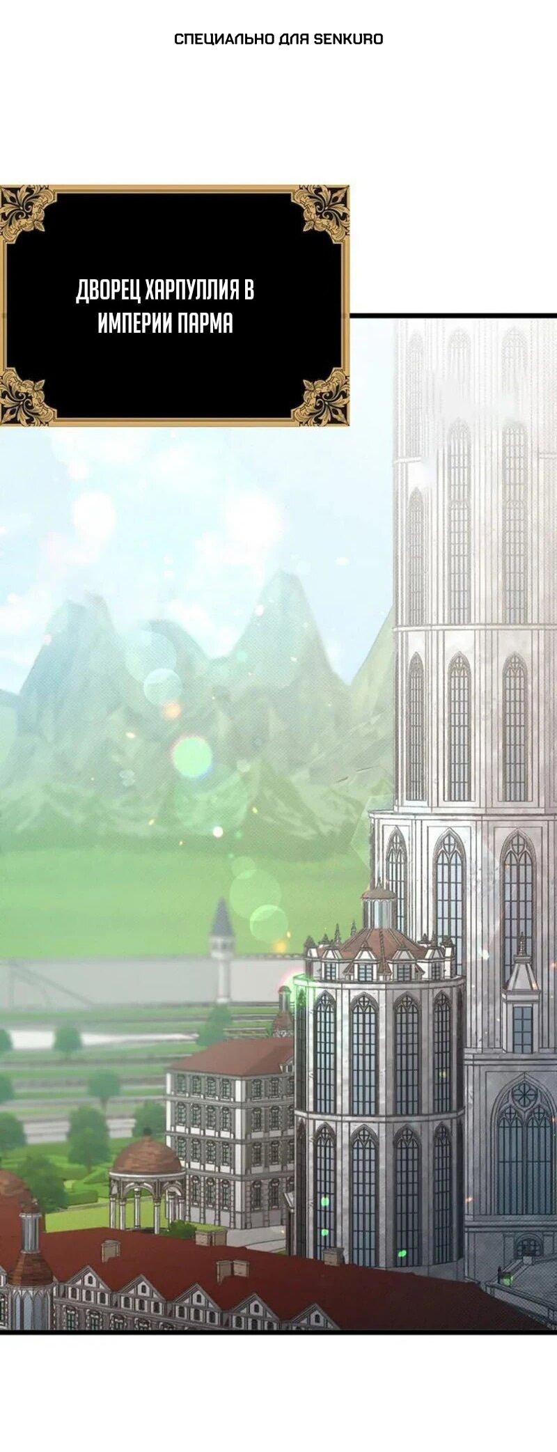 Манга Младший брат погибшего героя - Глава 106 Страница 1