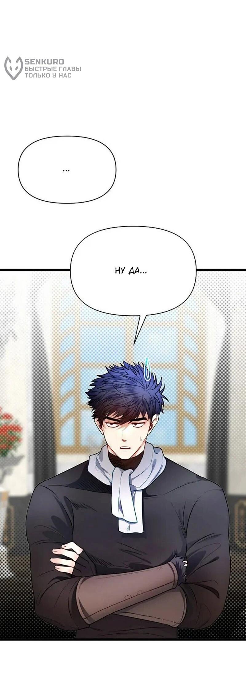 Манга Младший брат погибшего героя - Глава 106 Страница 5